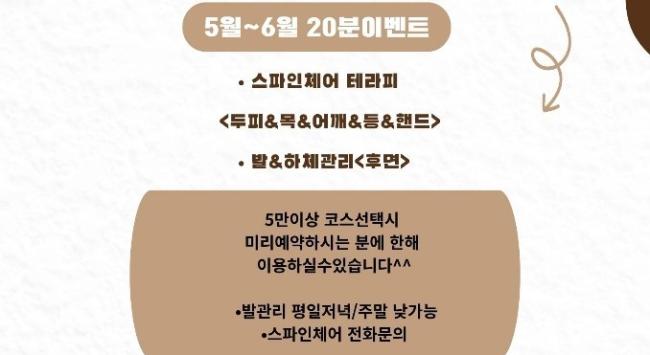 구포동 럭스풋앤바디 마사지샵 사진 2