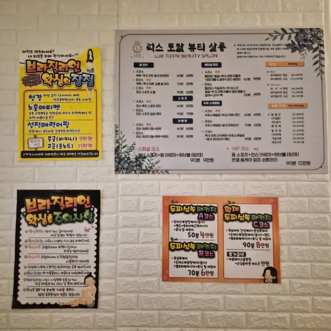 구포동 럭스풋앤바디 마사지샵 사진 9