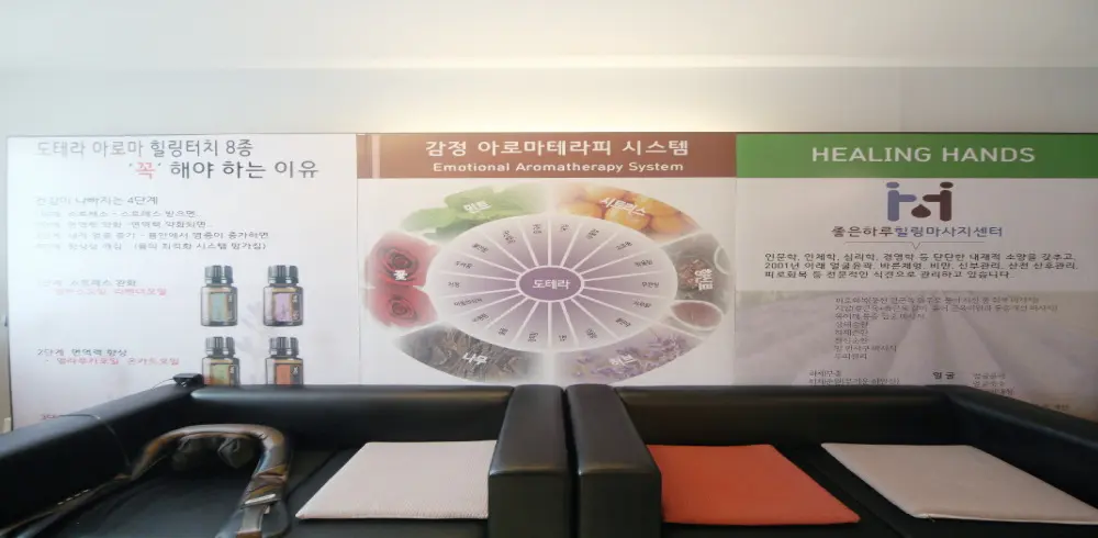 역촌동 좋은하루테라피 마사지샵 사진 3
