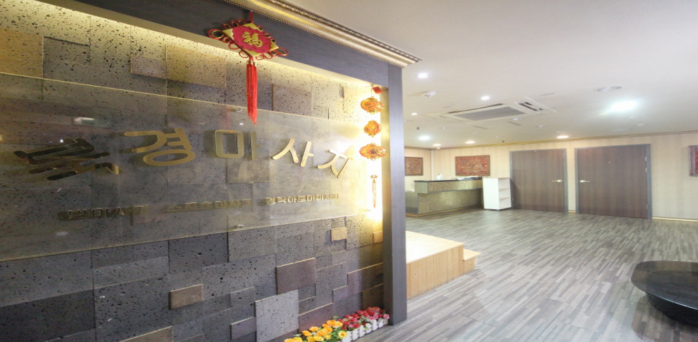 성남동 중국전통북경테라피 마사지샵 사진 4