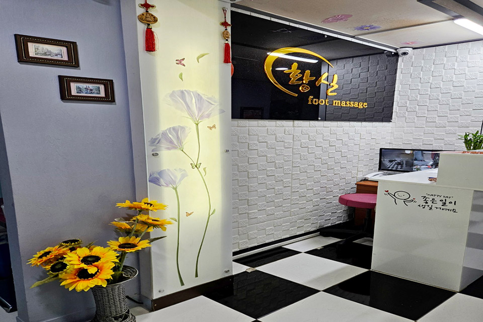 지산동 황실중국전통마사지 마사지샵 사진 1