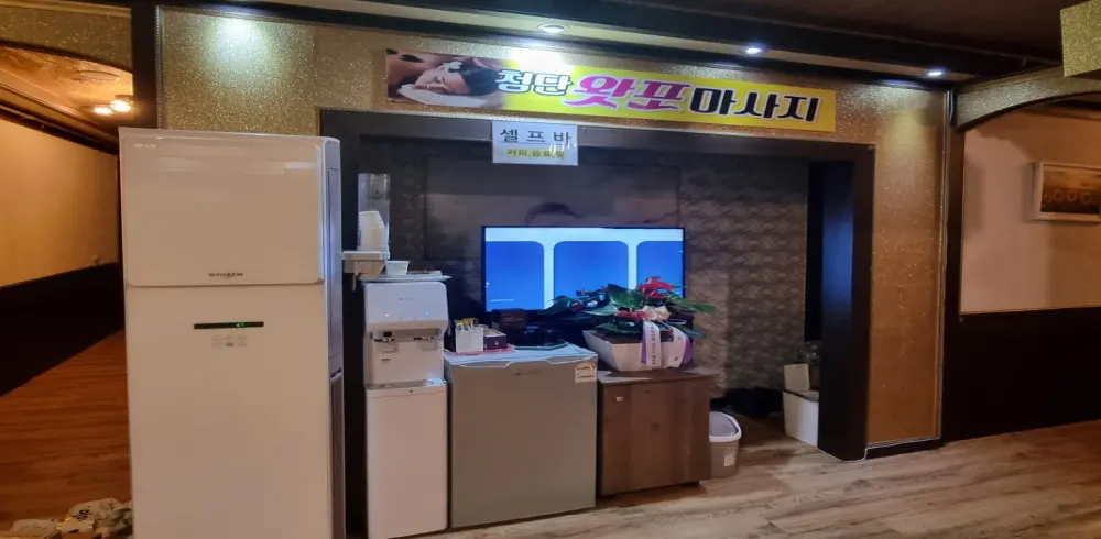 첨단왓포마사지