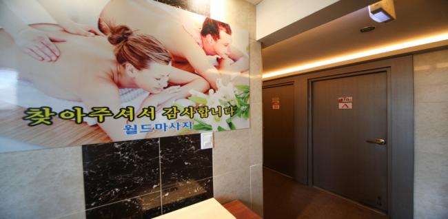 어방동 월드마사지 마사지샵 사진 2