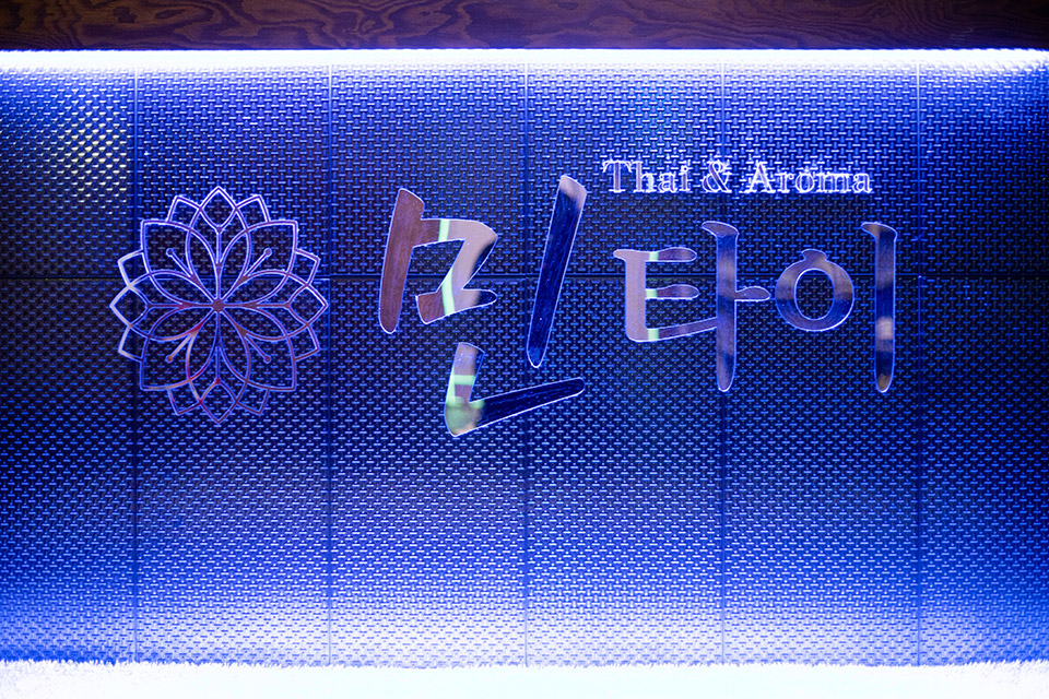 달동 민타이&아로마 마사지샵 사진 3