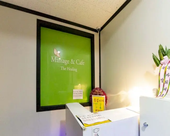 두류동 The힐링 마사지샵 사진 4