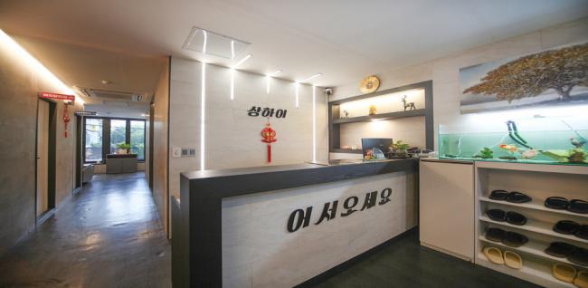 상남동 상하이마사지 마사지샵 사진 1