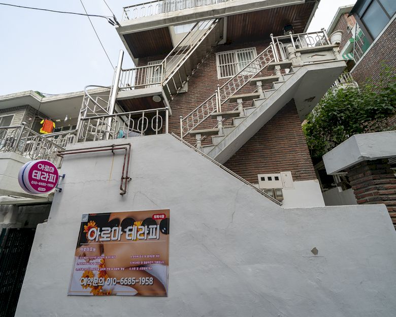 신림동 아로마테라피 마사지샵 사진 6