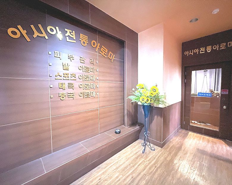 아시아중국마사지