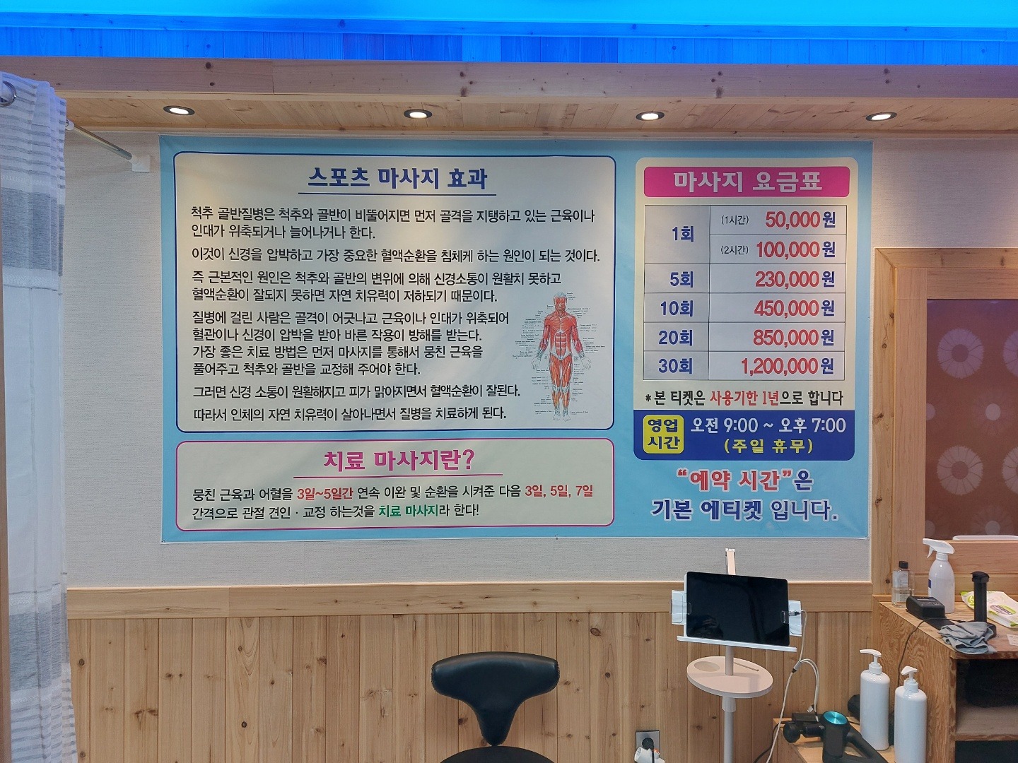정테라피