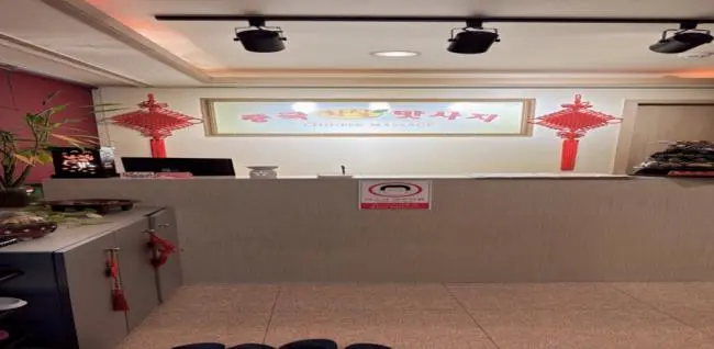 중국황실마사지