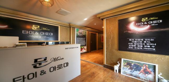 이곡동 문아로마 마사지샵 사진 1