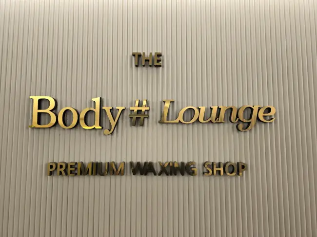 중동 바디라운지 마사지샵 사진 1