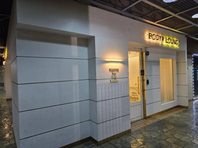 중동 바디라운지 마사지샵 사진 2