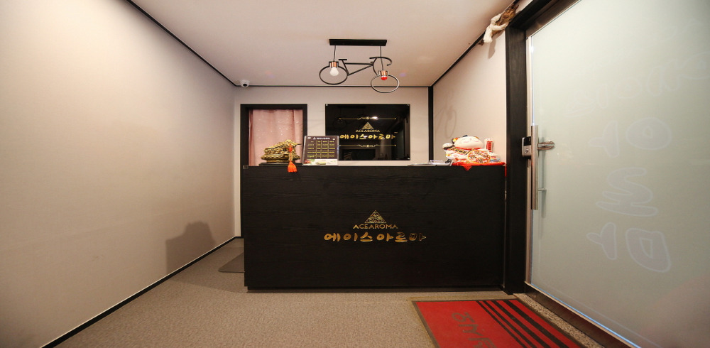 고덕동 에이스아로마 마사지샵 사진 3