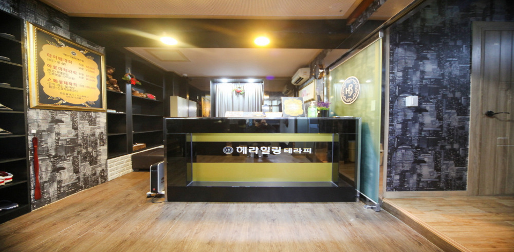 수택동 헤라힐링테라피 마사지샵 사진 1