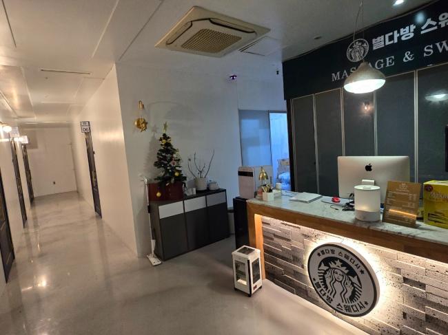 별다방스웨디시