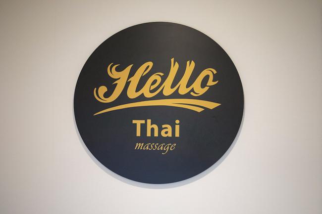 관양동 헬로스웨디시(평촌역) 마사지샵 사진 5