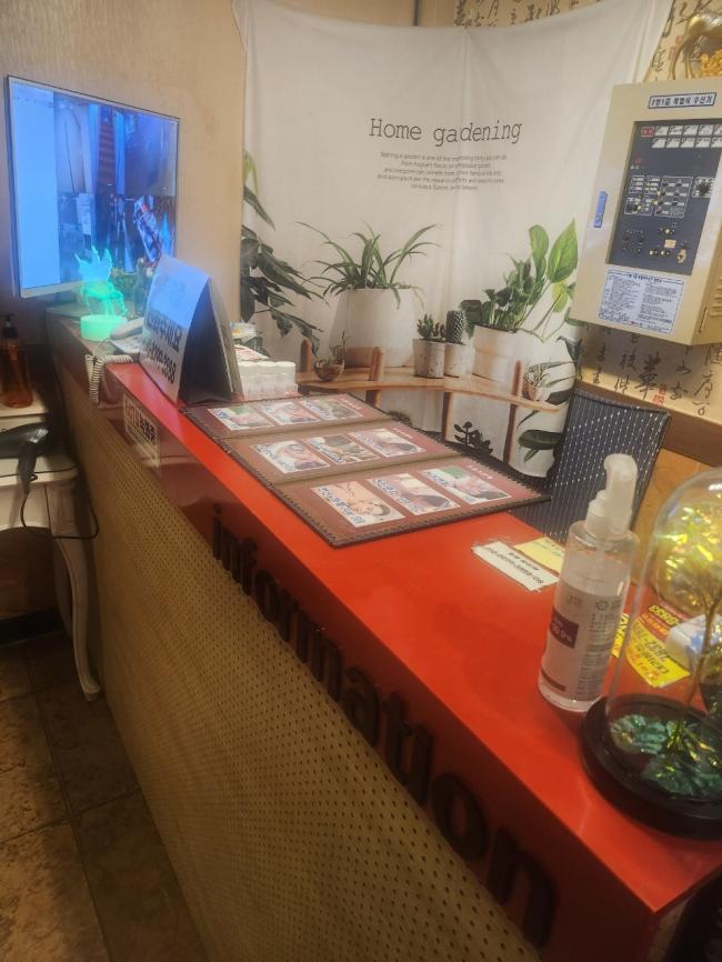 이도일동 애플아로마 마사지샵 사진 1