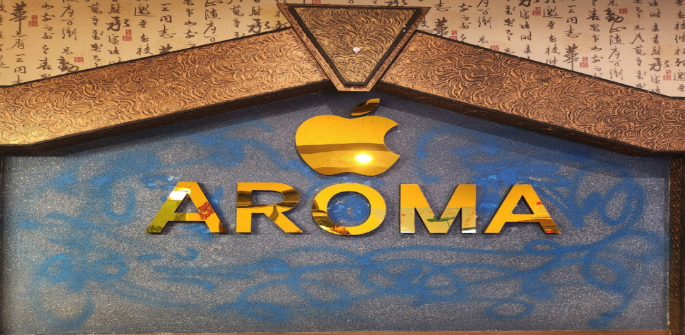 이도일동 애플아로마 마사지샵 사진 9