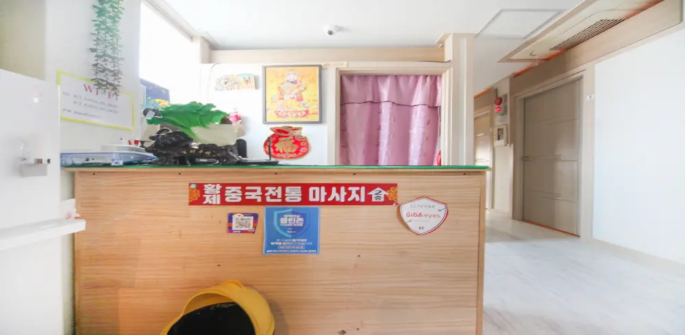 덕정동 황제마사지 마사지샵 사진 1