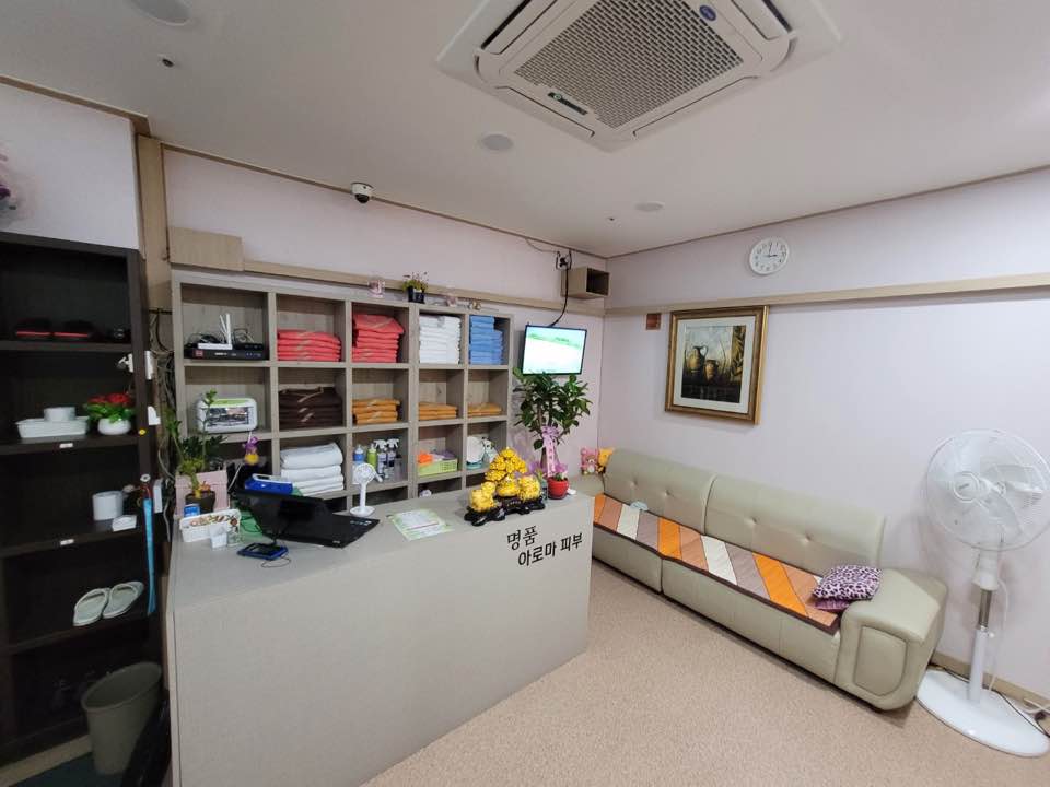 명품아로마피부