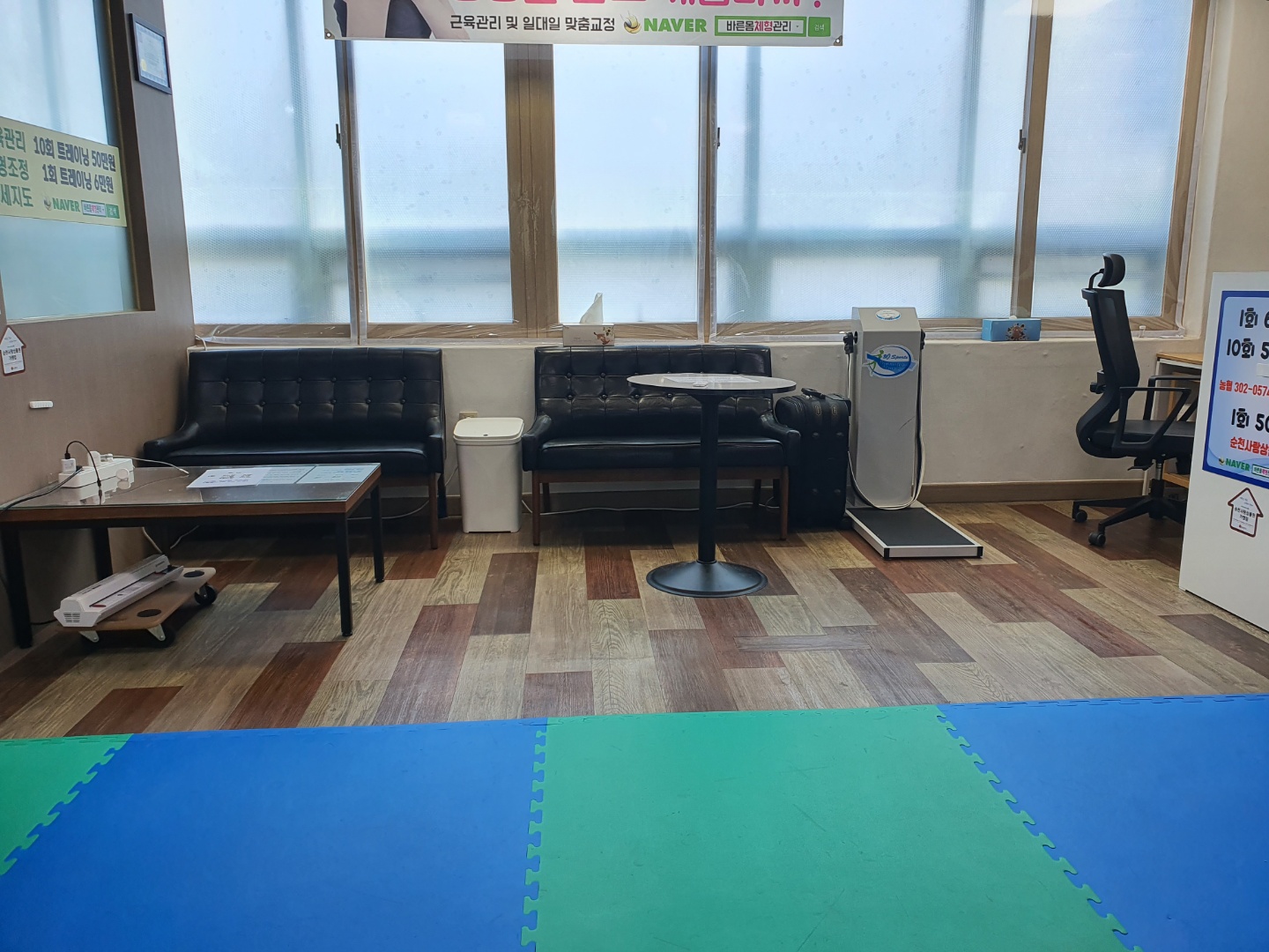 바른몸체형관리