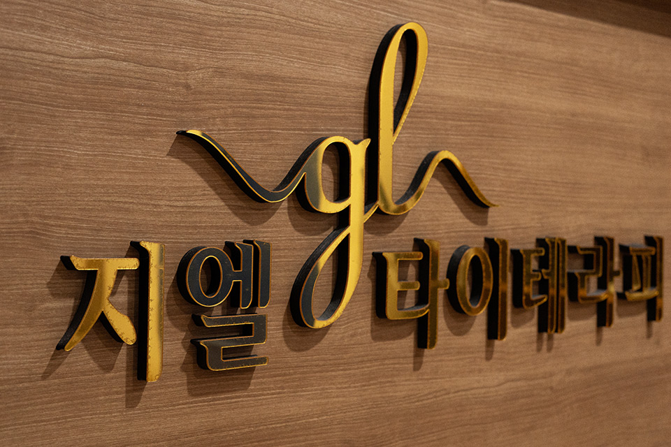 호계동 지엘타이 마사지샵 사진 3