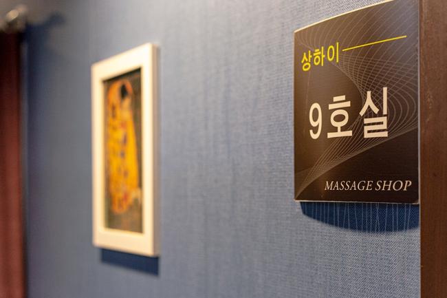 백석동 상하이 마사지샵 사진 5