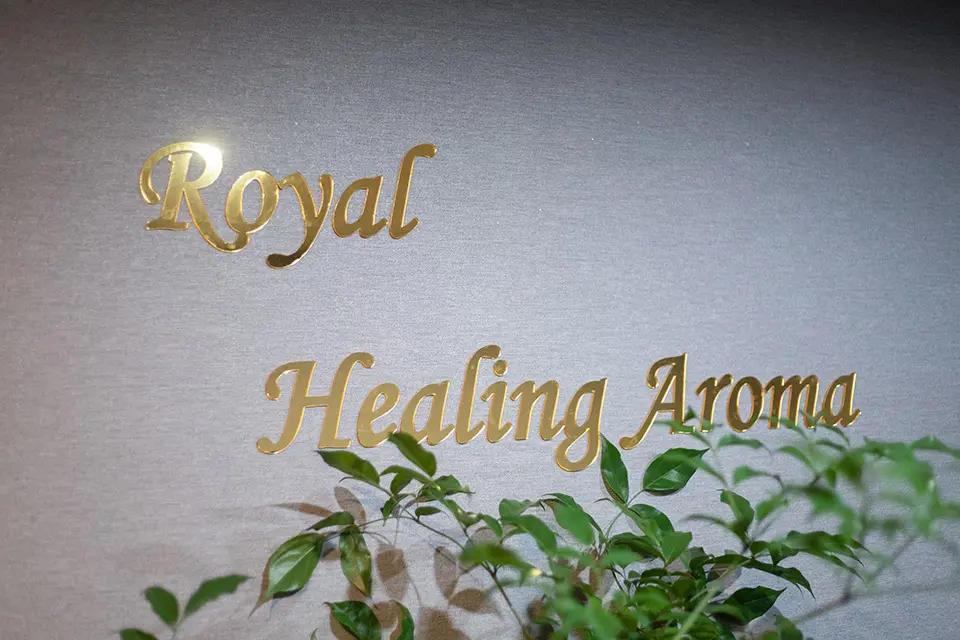 평리동 로얄아로마&로미 마사지샵 사진 4