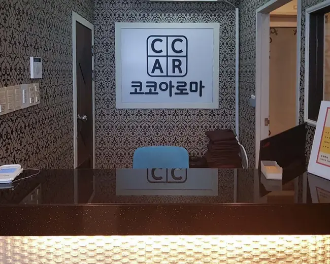 여의동2가 코코아로마 마사지샵 사진 1