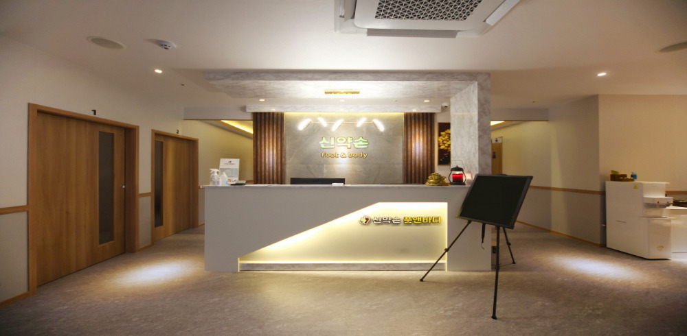 신약손풋앤바디