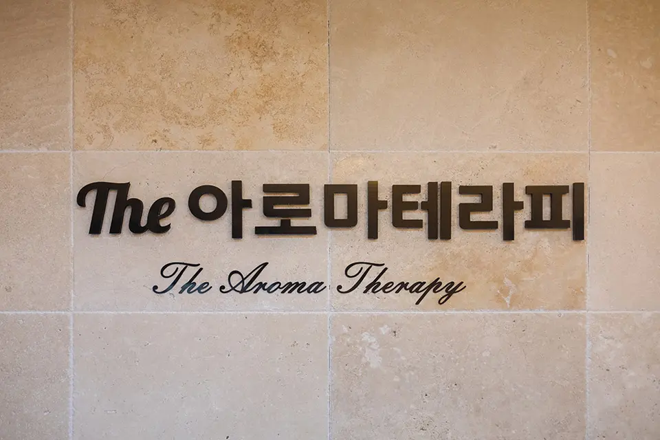 평택동 J로미마사지 마사지샵 사진 4