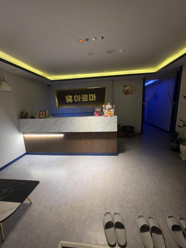선부동 휴아로마 마사지샵 사진 1