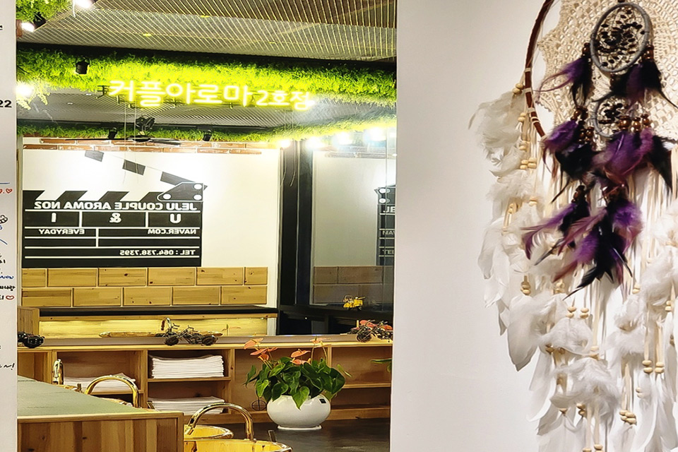 커플아로마2호점