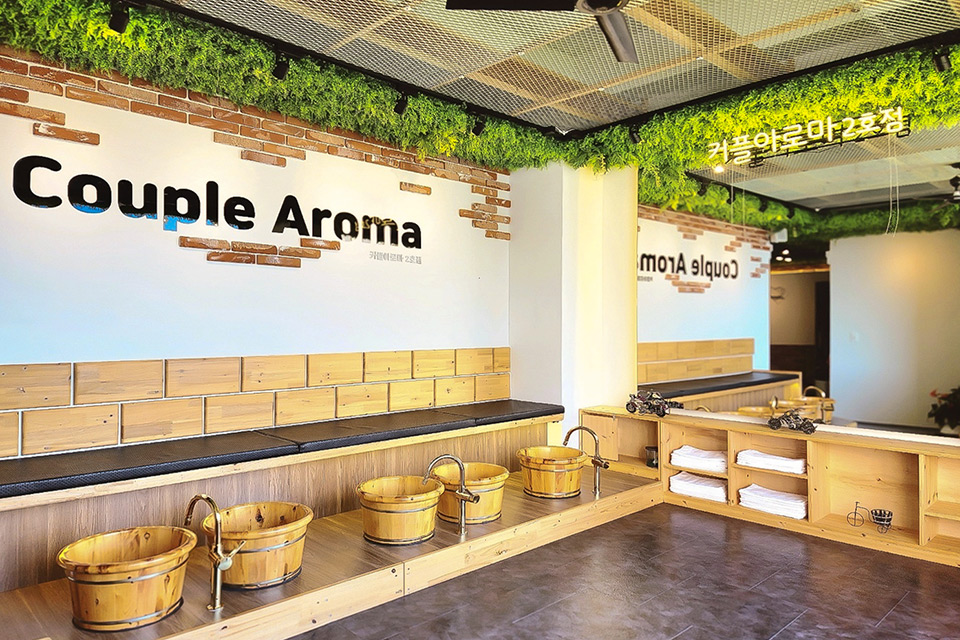 커플아로마2호점