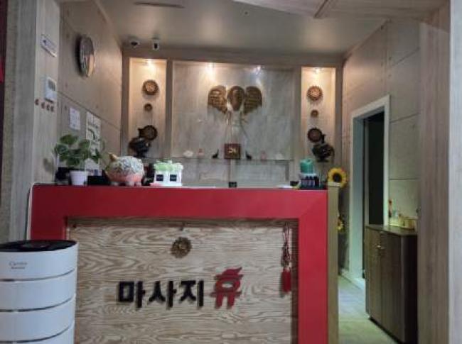 비전동 휴마사지 마사지샵 사진 1