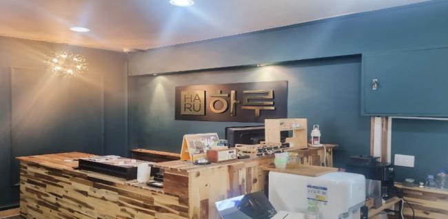 하루아로마스웨디시