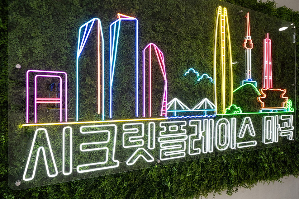 시크릿플레이스