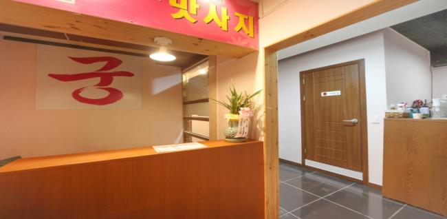 인계동 궁마사지 마사지샵 사진 2