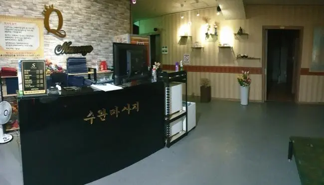 장덕동 수완마사지 마사지샵 사진 1