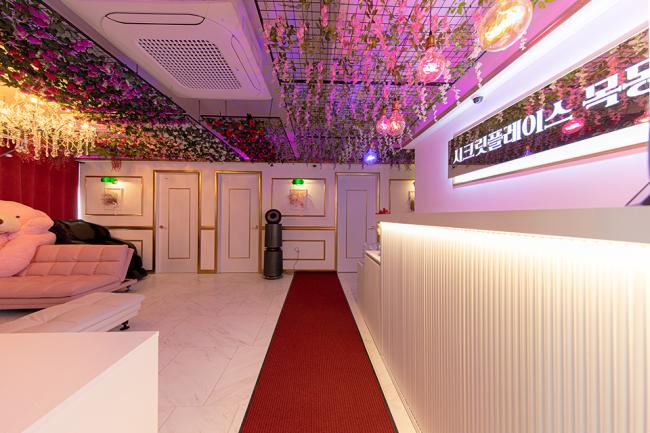 시크릿플레이스