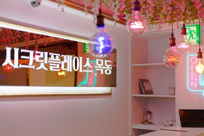 시크릿플레이스