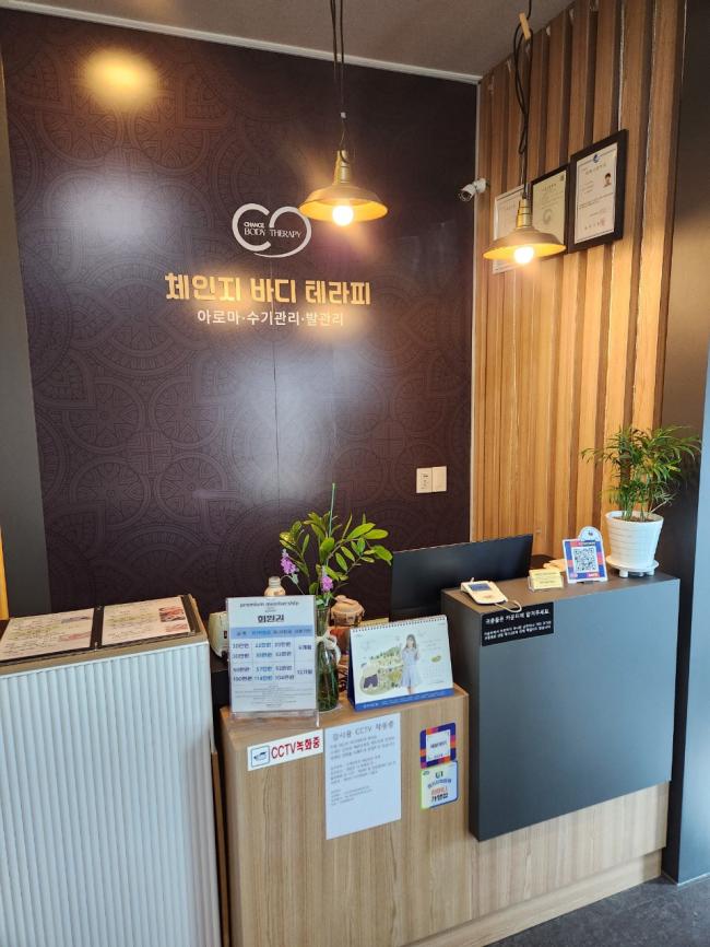 망월동 체인지바디테라피 마사지샵 사진 1