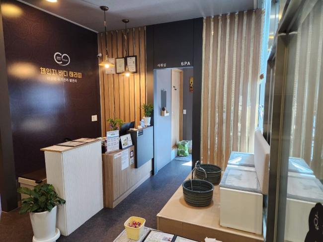 체인지바디테라피