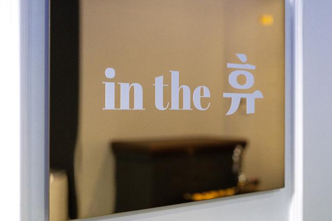 대도동 인더휴 마사지샵 사진 3