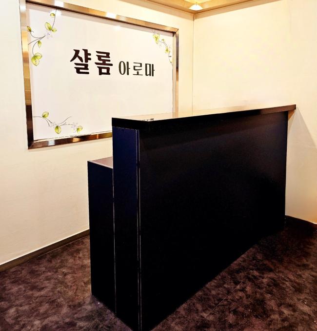 연동 샬롬 마사지샵 사진 1