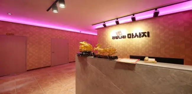 건강나라마사지