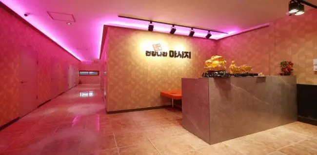 건강나라마사지