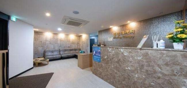 힐링타이테라피