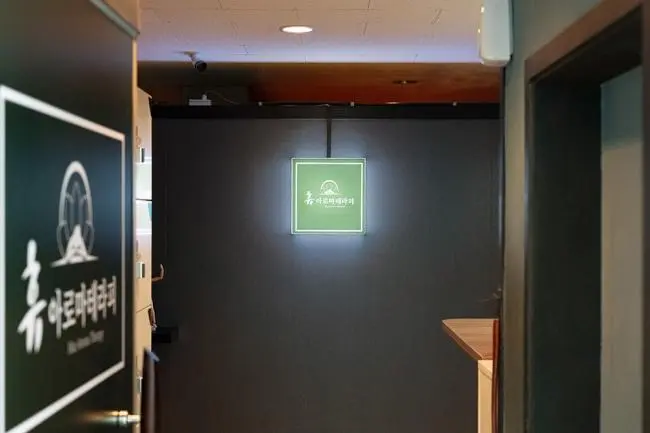 갈현동 휴아로마테라피 마사지샵 사진 2